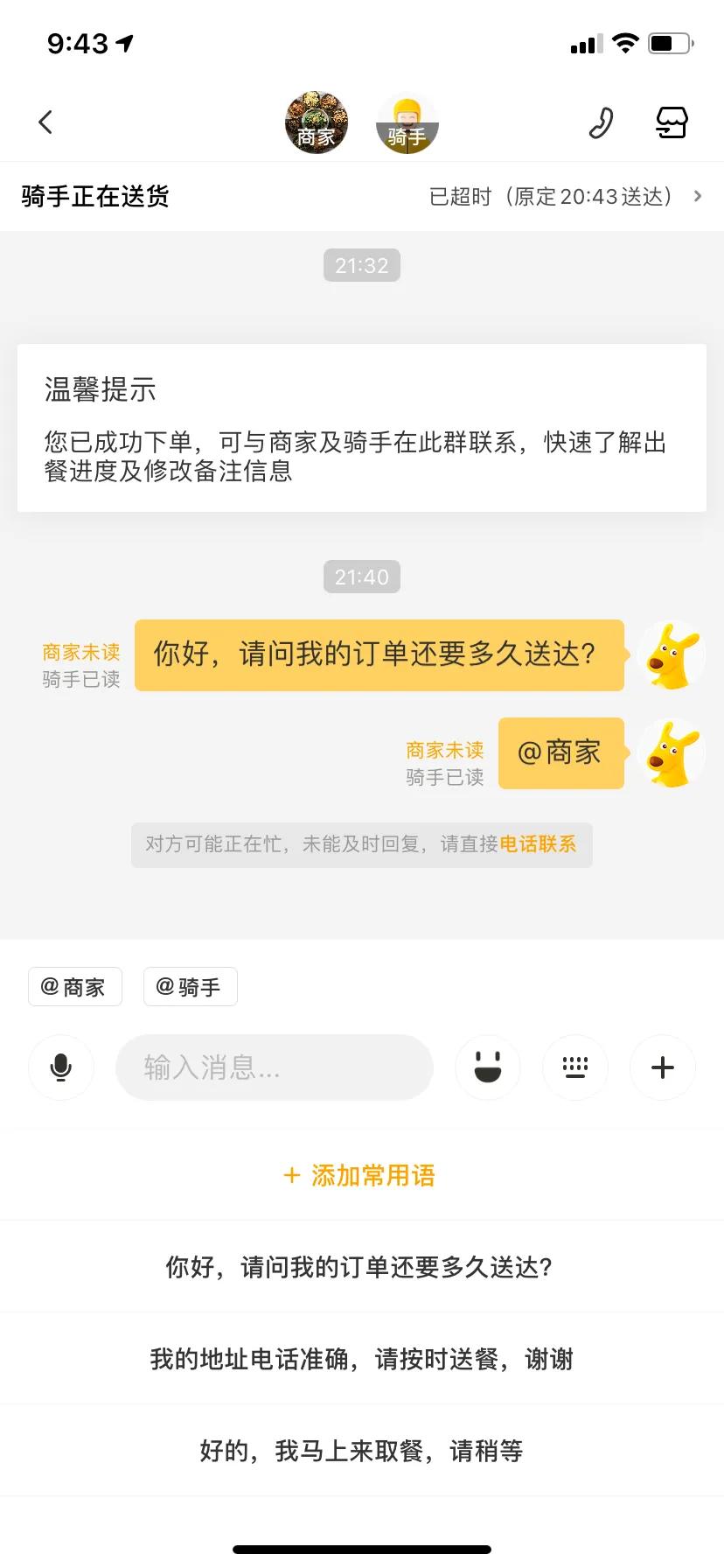 美团外卖,当你开始耍无赖,客户还有任何办法吗?