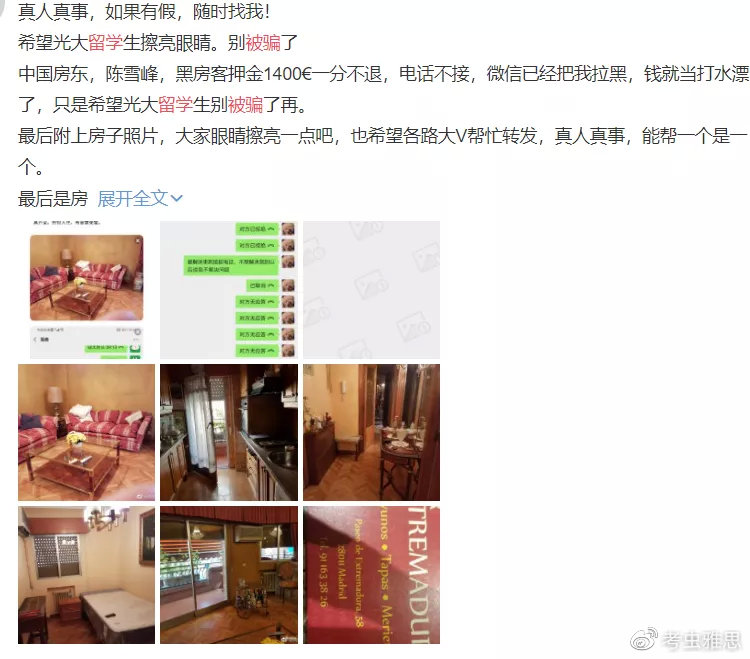 现在留学有没有被诈骗,警惕专门针对留学生的诈骗