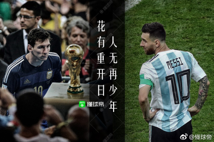 回顾梅西的足球之路,梅西的传奇成长之路纪录片