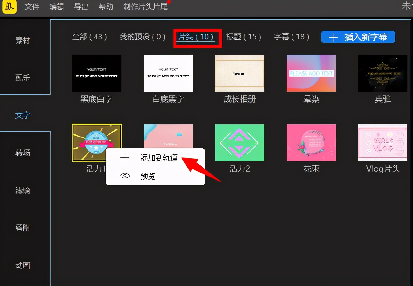 不用ae就能做片头,不用ae做动态图片