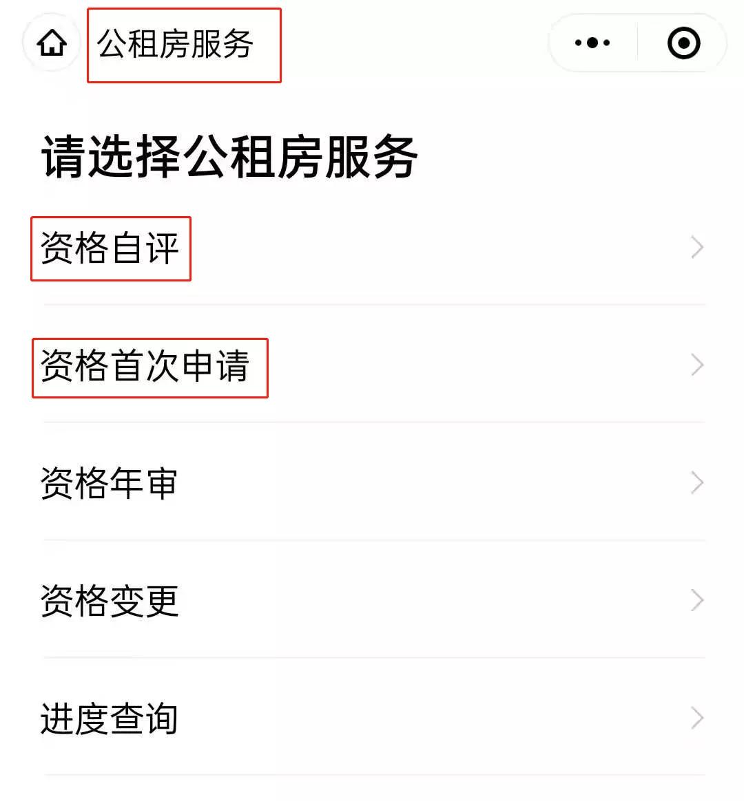珠海公租房两室一厅多少钱一个月,珠海集体户口可以申请公租房吗