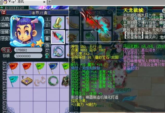 梦幻西游：天科第一魔天宫展示，拥有梦幻第一专用无级别项链