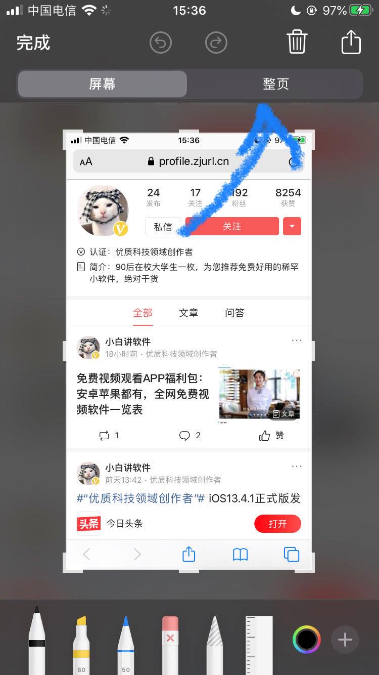苹果长截图app哪个好连贯截图,iphone的长截图软件有哪些