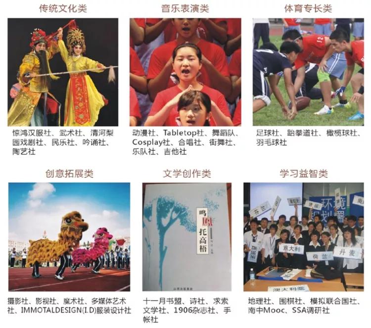 来南头中学，你将成为最好的自己