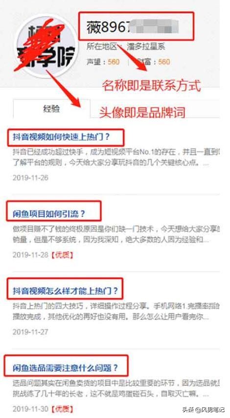利用百度经验引流成功发家致富的故事，附实战讲解