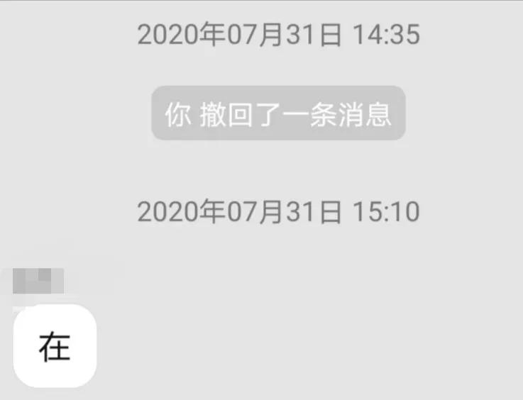 我和淘宝客服大战三百回合，找到了大学最坑的智商税