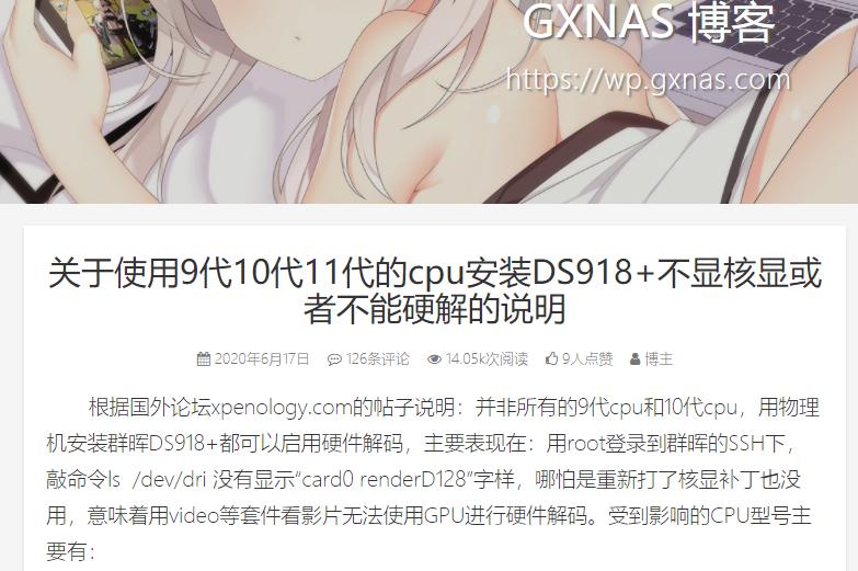 黑群晖组装nas推荐配置,笔记本黑群晖nas系统安装教程