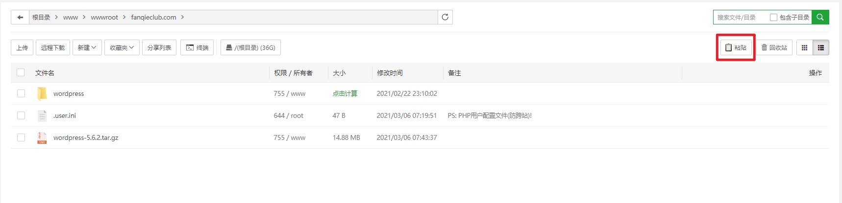 wordpress宝塔建站,wordpress宝塔一键部署