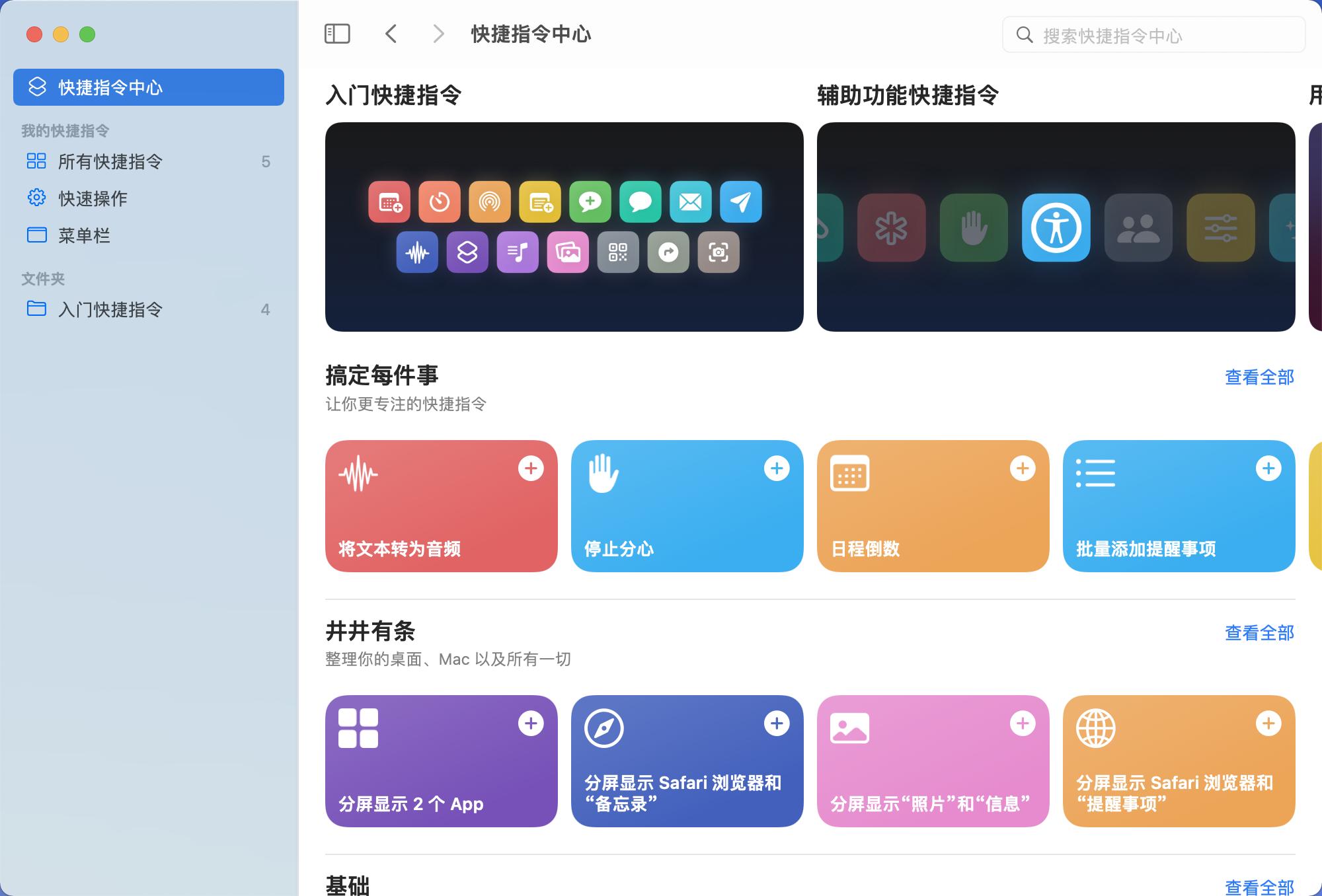 macosmonterey使用入门,macosmonterey入门使用教程