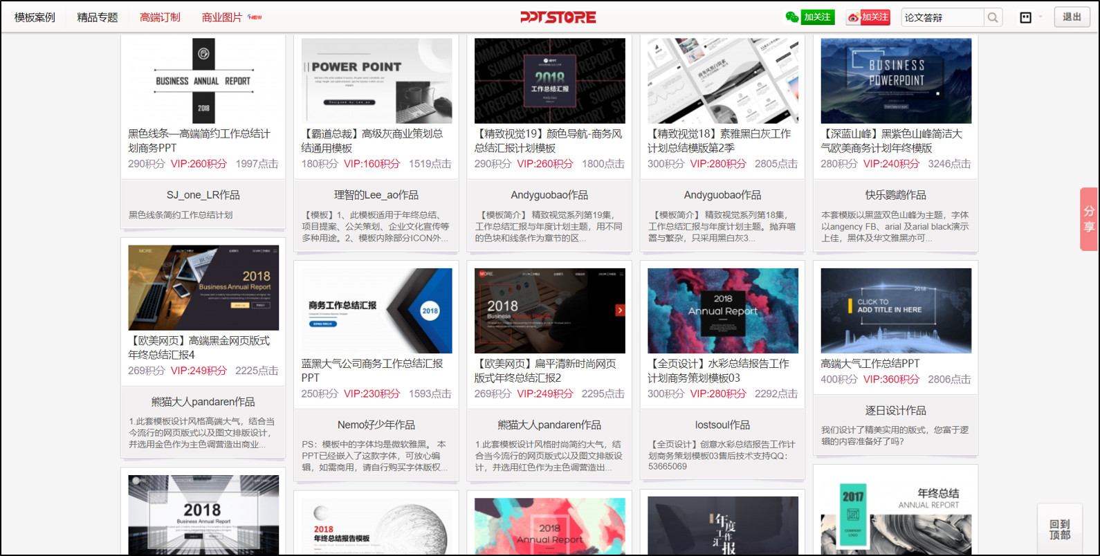 如何做出高大上的PPT？高手告诉你：提高审美是关键！