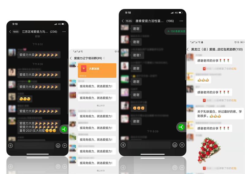 筑梦十年砥砺前行爱提力免疫大作战感恩活动圆满举行