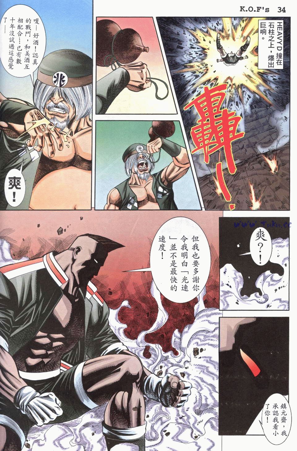 拳皇98醉拳实战视频,拳皇97醉拳