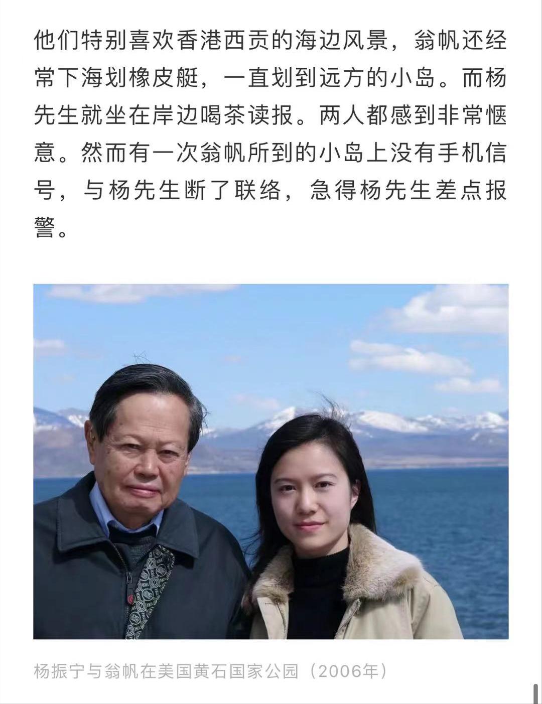 杨振宁和翁帆结婚的当年现状,杨振宁与翁帆的婚姻最近消息