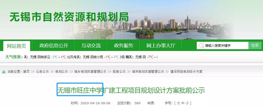 无锡江溪板块有新增学校吗,无锡有哪些好消息