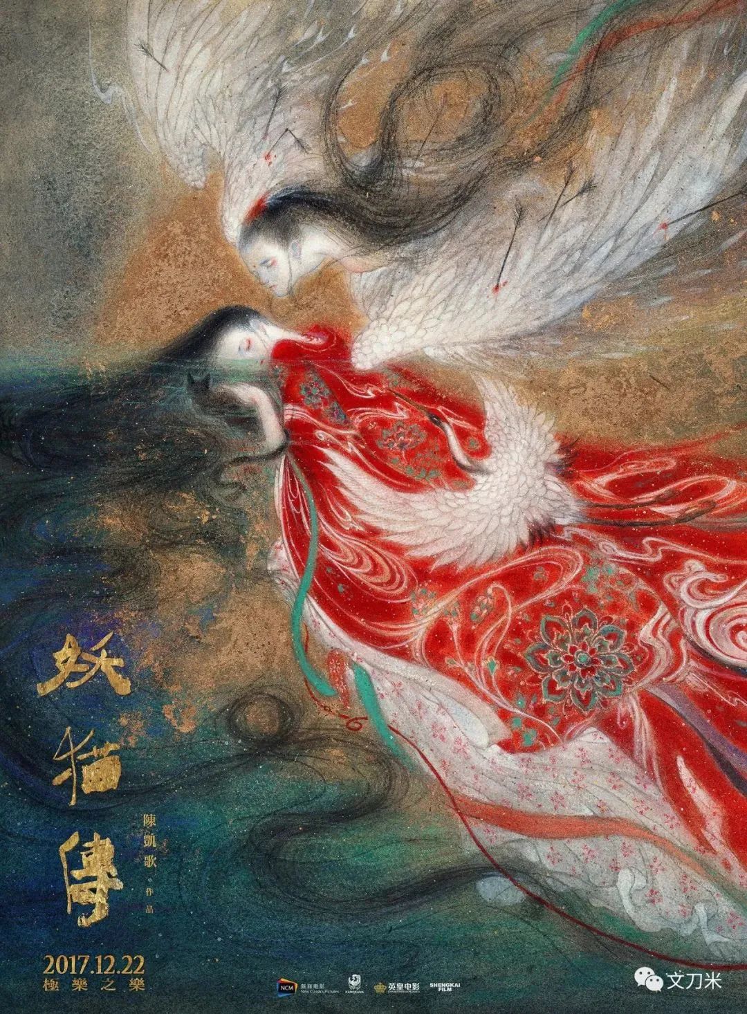 大鱼海棠唯美漫画插画设计,马克笔插画大鱼海棠