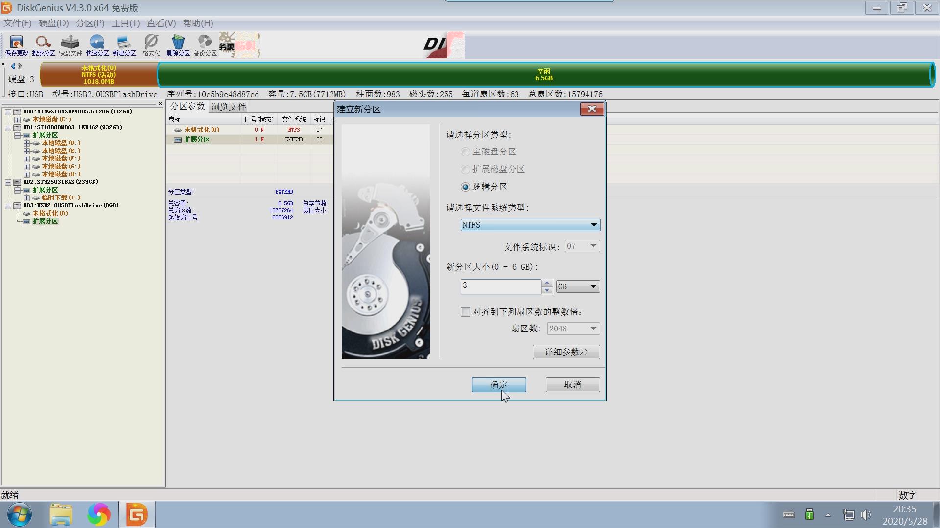 电脑分区教程win10固态硬盘,电脑硬盘分区图文详细教程