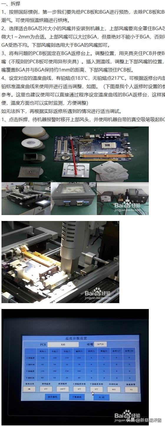 xbox360白色老版怎么拆,xbox360维修视频教程