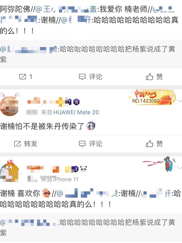 朱丹口误完整版马思纯,口误朱丹视频完整版