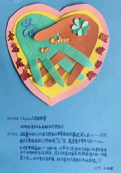 草桥小学：化疫情危机为教育契机，关注学生心理健康