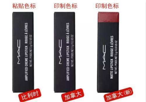 新版mac口红真假对比辨别方法,mac口红真假对比方法