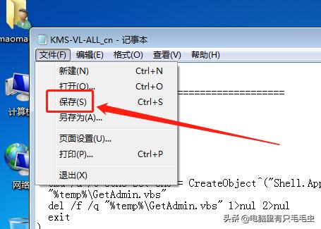 win7升级win10后怎么永久激活,如何免费永久激活windows7系统