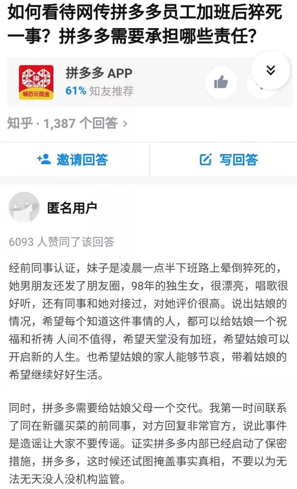 拼多多成功有哪些经验以及启示,拼多多成功的底层逻辑