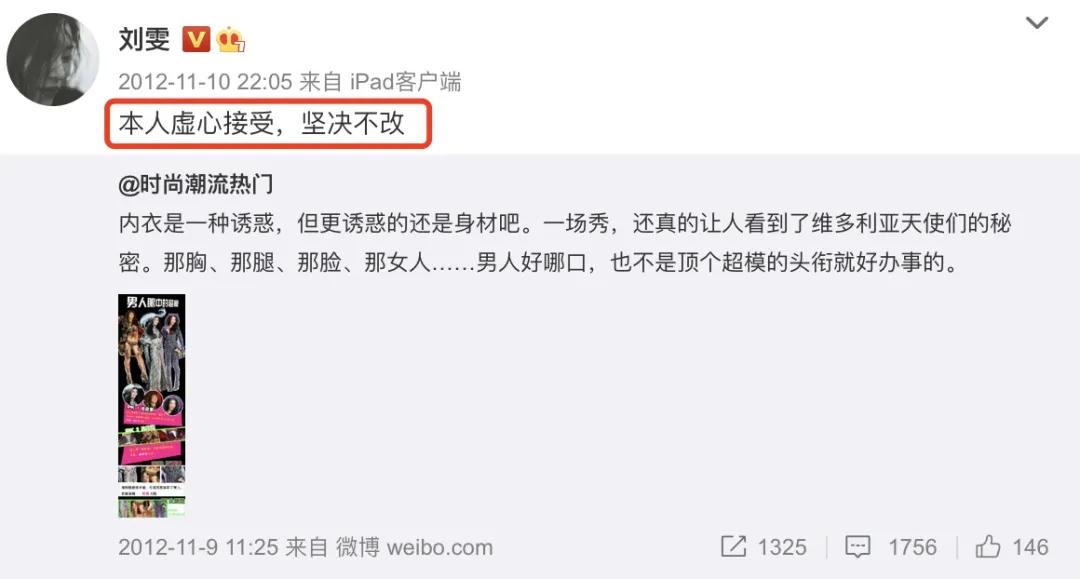 疯了，她的平胸才是顶级性感