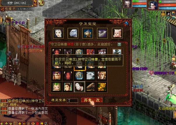 大话西游2刮刮乐下线原因,大话西游2绝杀奖励表大全