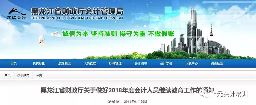 2019年会计继续教育未完成会怎样,会计继续教育来不及学习了怎么办