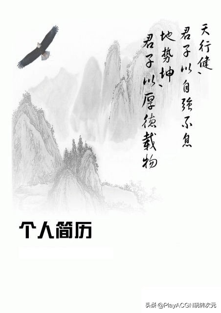 个人经典简历封面,求职简历经典