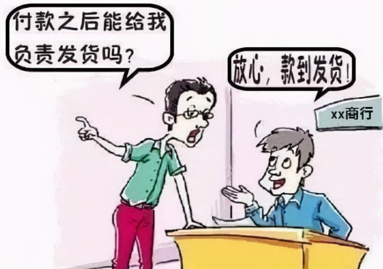 购买家具未收到货？瀛台律师教您维权：需双倍返还定金