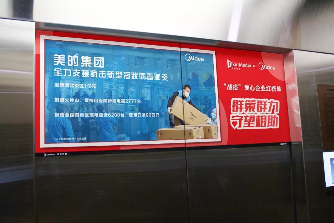 北京梯影传媒科技有限公司,梯影传媒和分众传媒