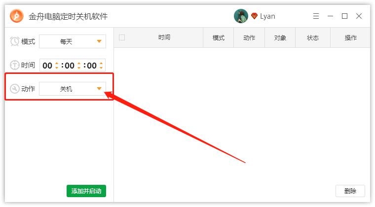 优酷电脑版怎么设置定时关机,电脑显示器定时关机怎么设置