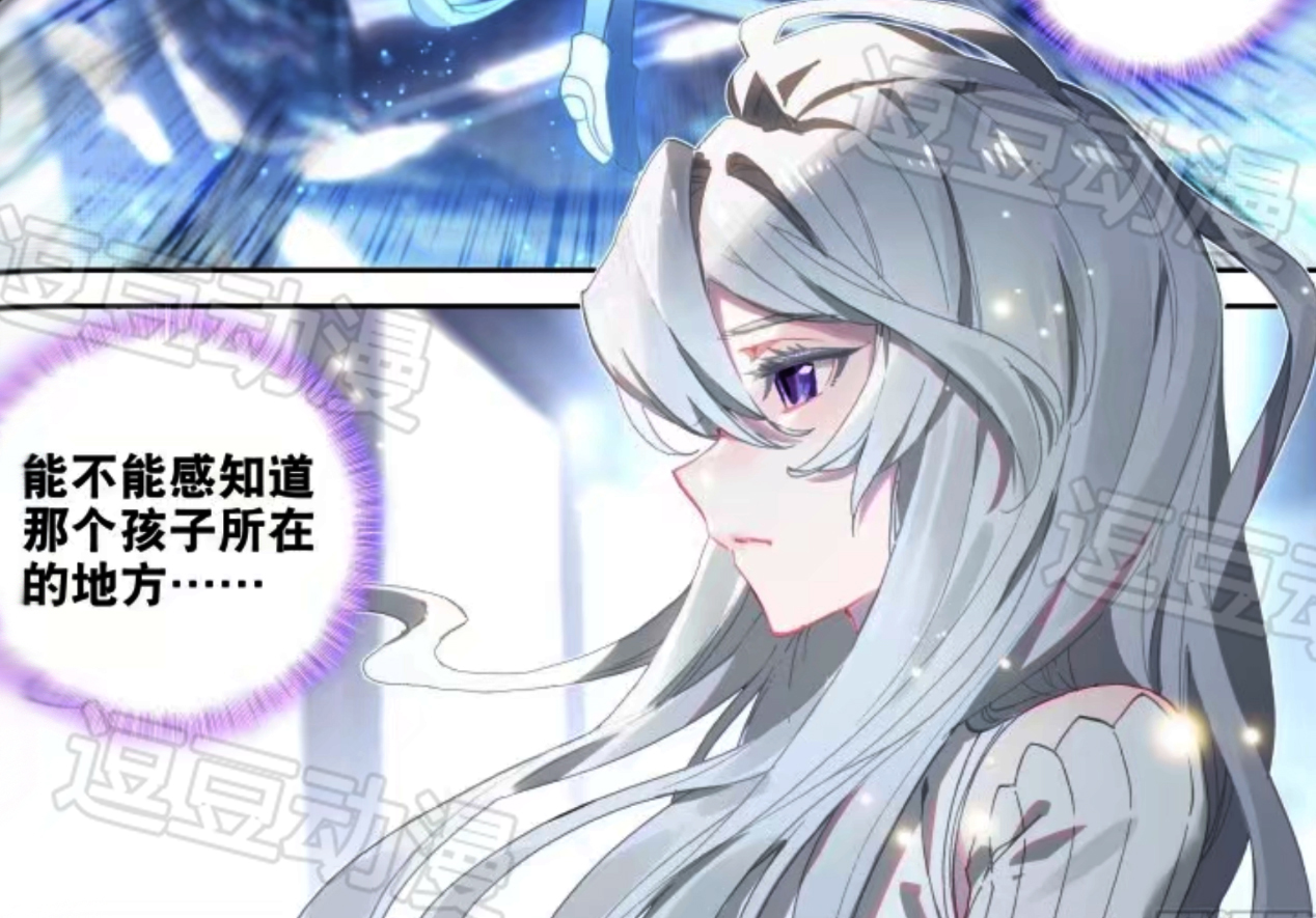 终极斗罗最新话：古月娜使用精神力找儿子，而他却有了“新欢”