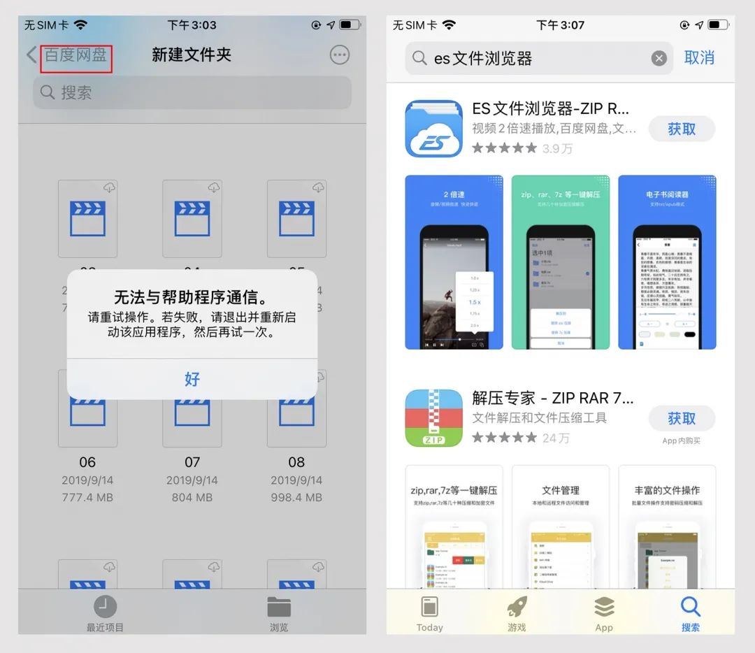 iphone文件管理中文app,iphone要用的文件管理app