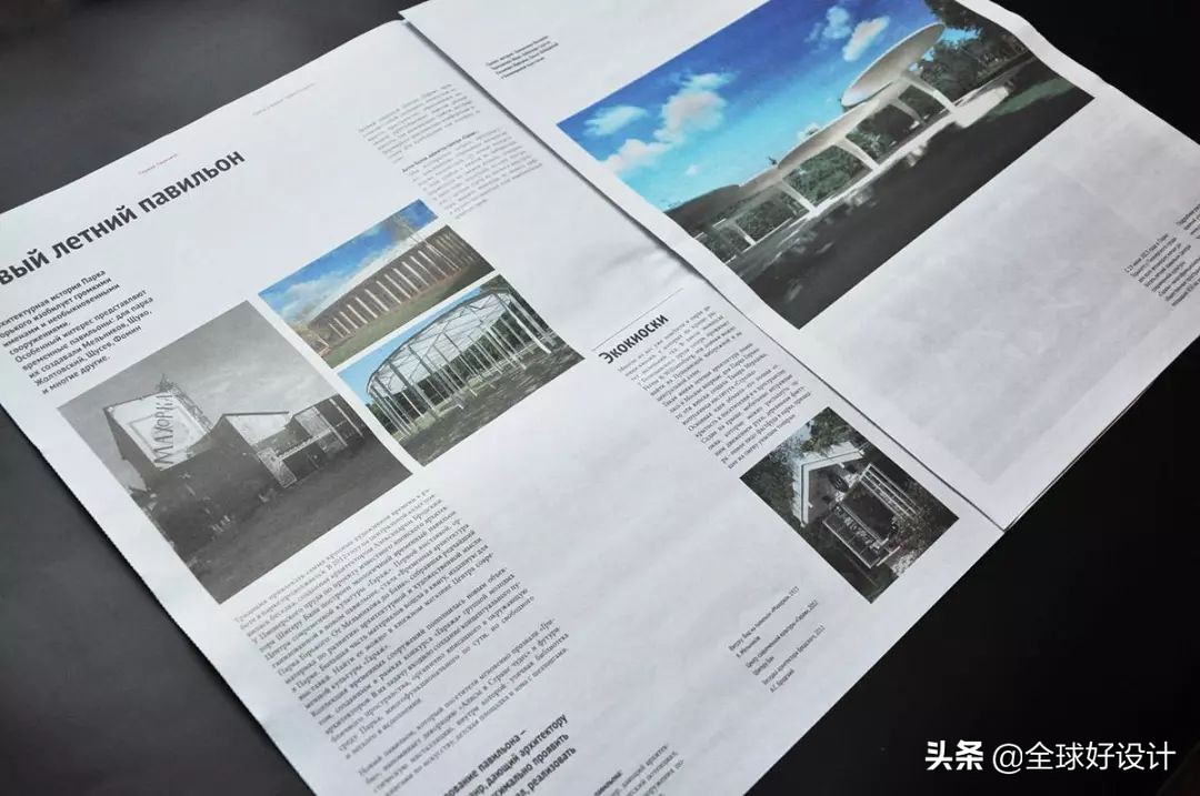 报纸设计方案,美食报纸版面设计