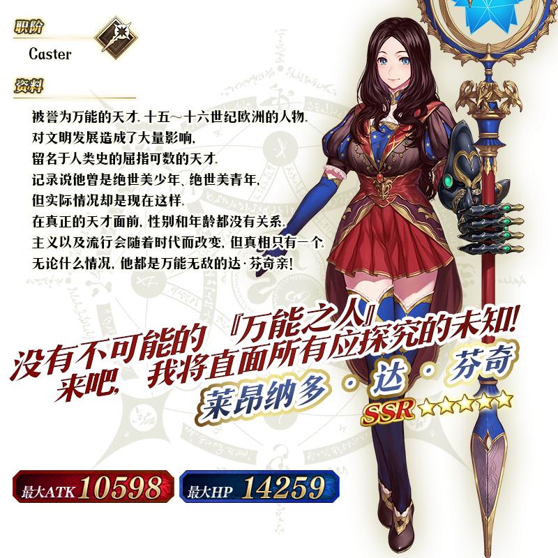 fgo命运冠位图片,fgo命运冠位