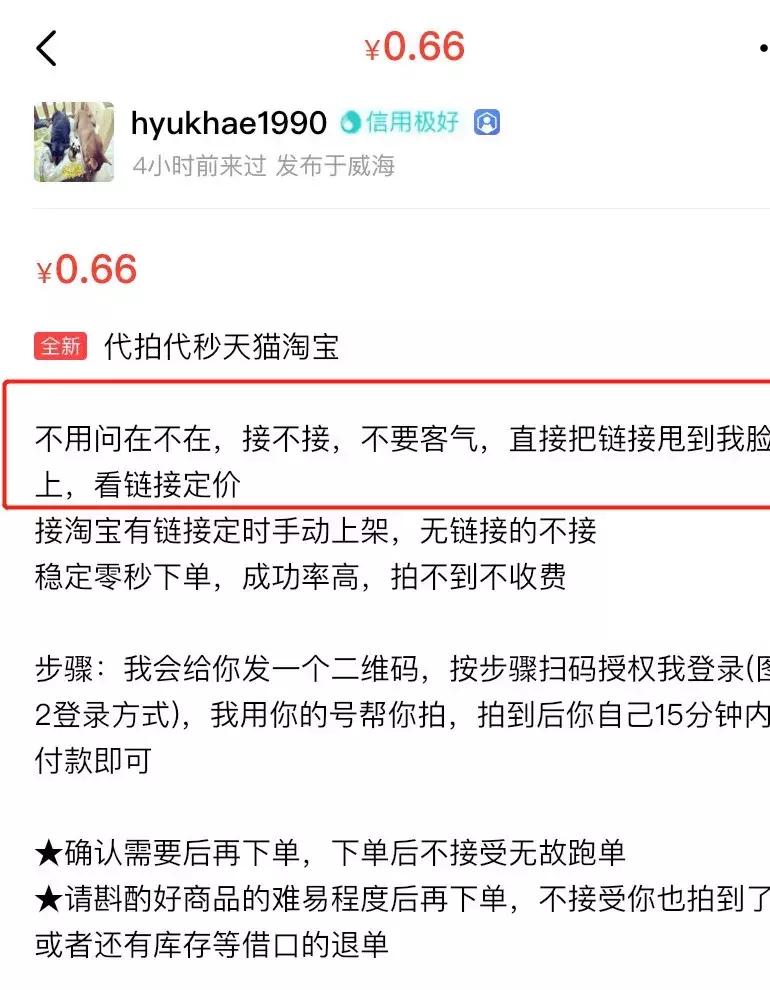 你拼命抢不到的限量球鞋，都让闲鱼代拍给承包了…