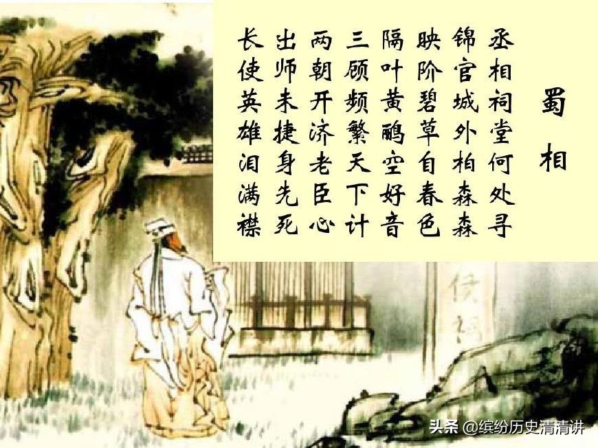 罗贯中为什么神化诸葛亮,三国演义的诸葛亮有没有被神话