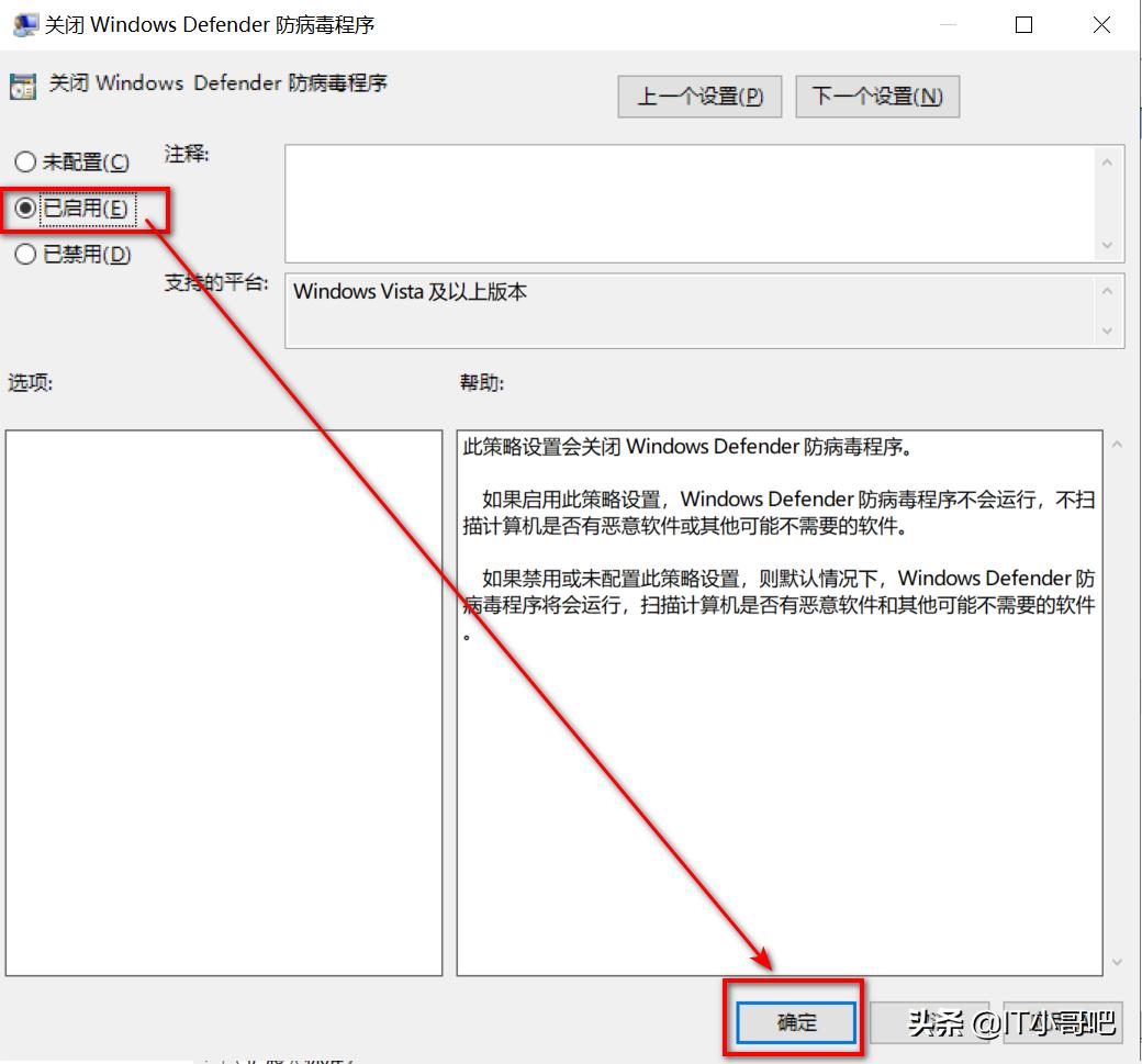 如何关闭windowsdefender后台程序,windefender怎么关闭