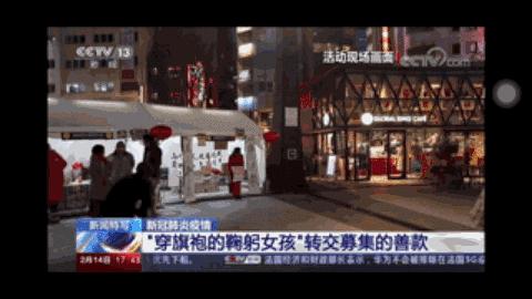 日本女孩鞠躬为中国募捐,日本女孩鞠躬为武汉募捐