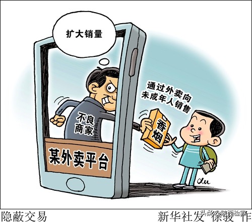 违规向未成年人销售烟,违规向未成年人售卖香烟