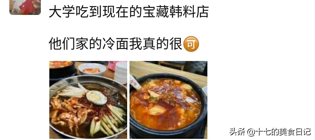 广州探店韩国料理拌饭,广州韩国烤肉韩国人探店