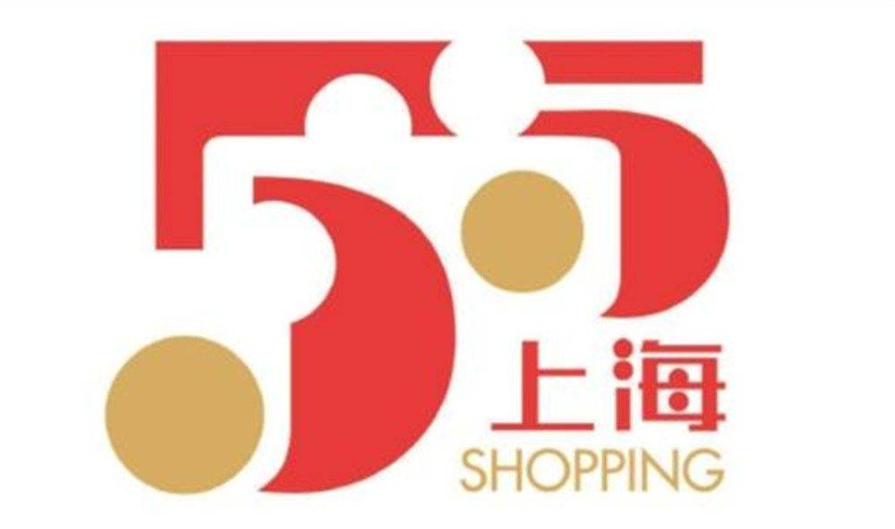 五一惠民消费节活动,上海文旅购物节活动