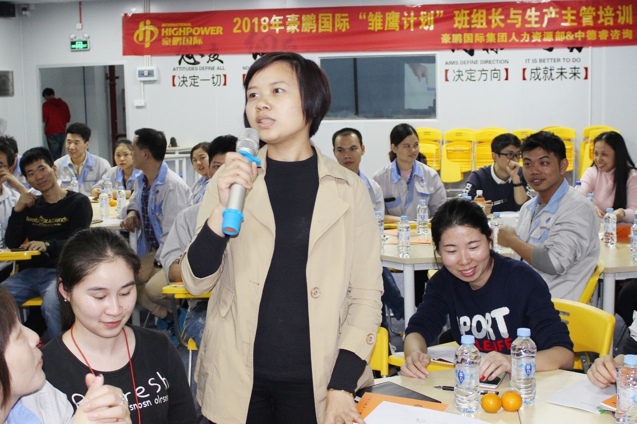 豪鹏国际集团携手中德睿“雏鹰计划”班组长与生产主管培训