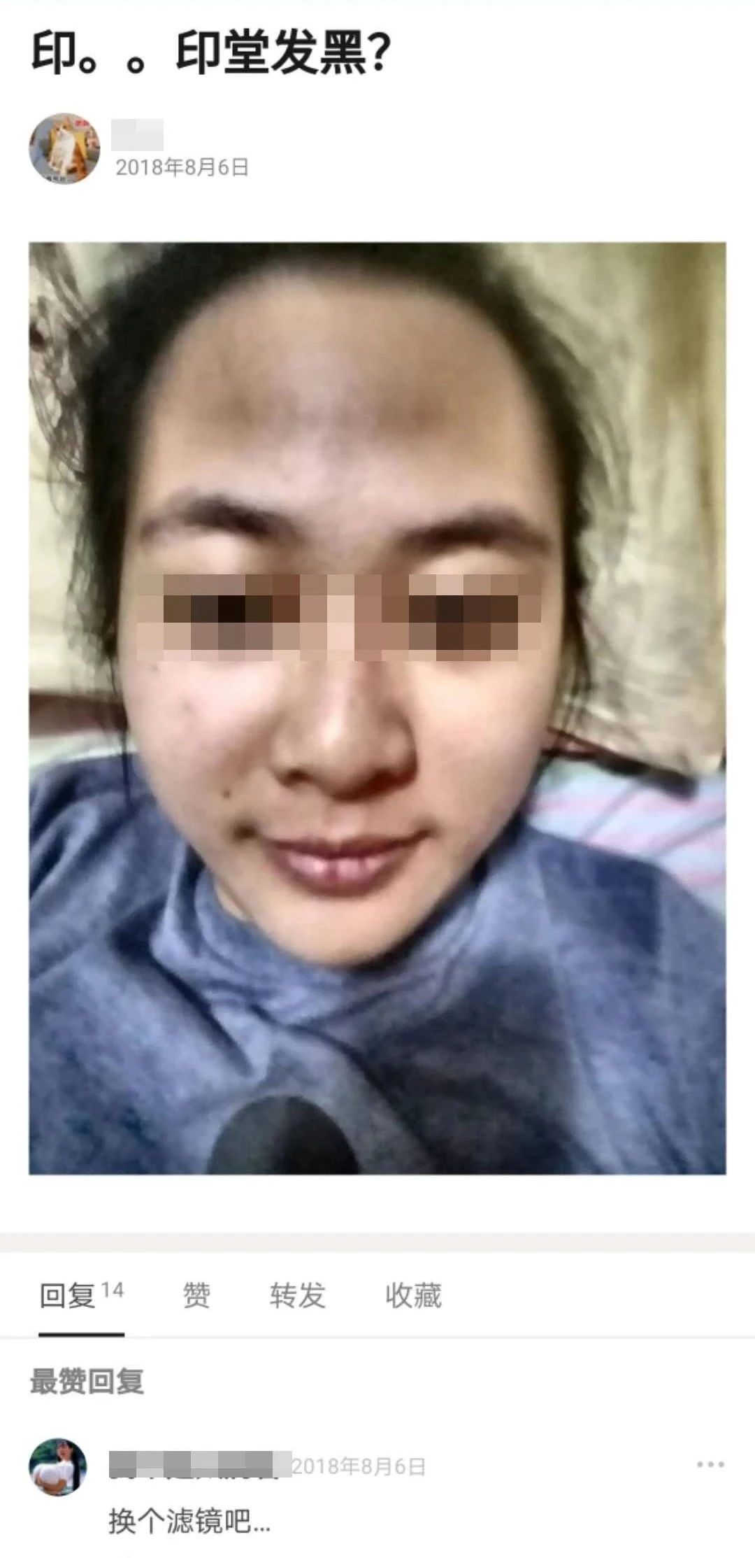 道士说印堂发黑有血光之灾的视频,印堂发黑是有血光之灾吗