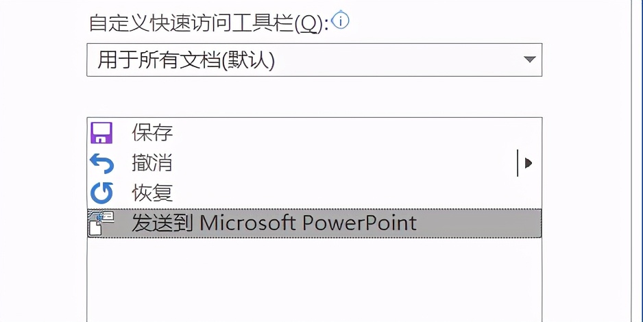 一招教你word文档转ppt小绝招,如何迅速将word文档转换成ppt