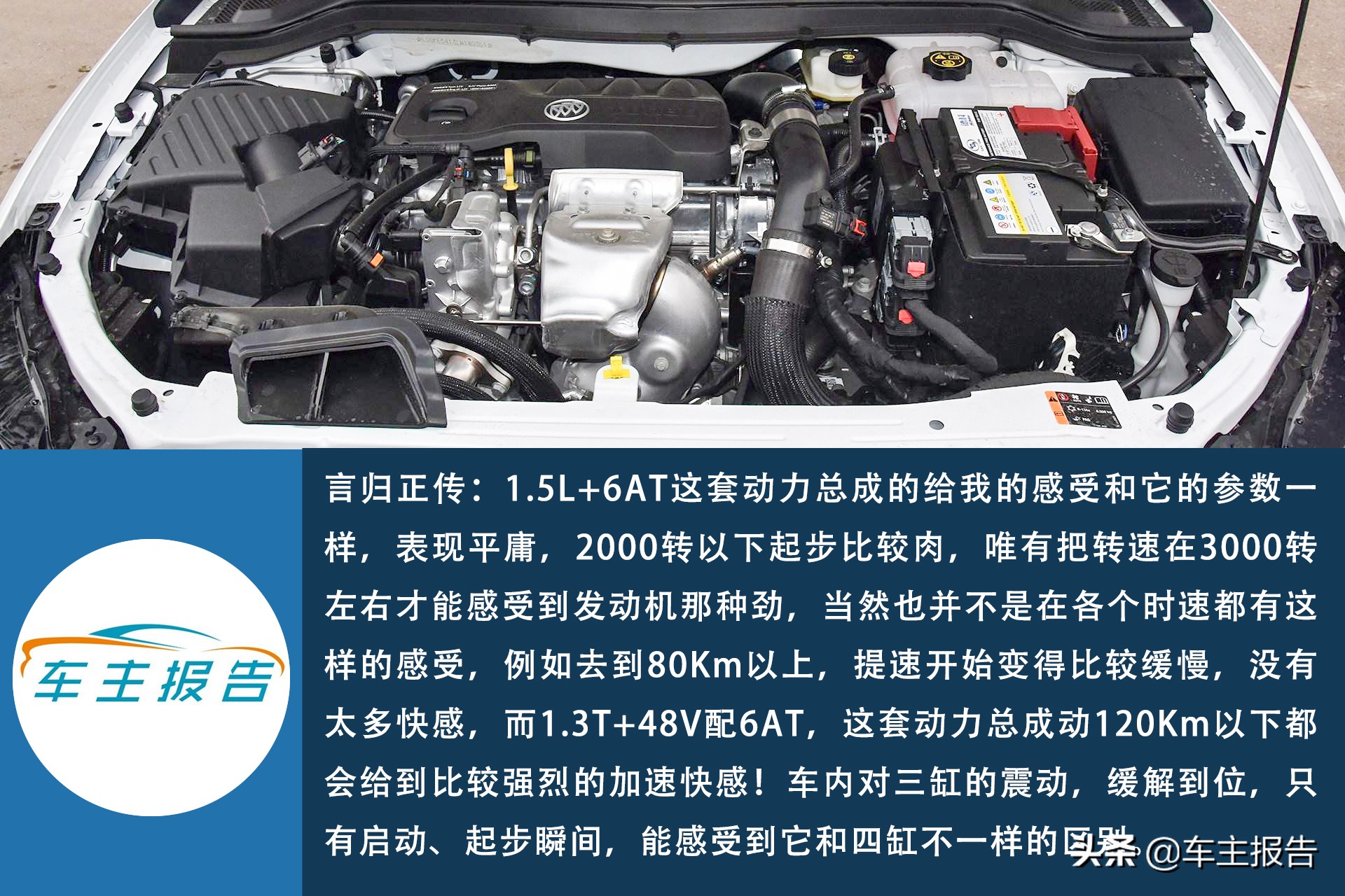 2020款别克英朗动力配置,别克英朗2021款四缸试驾体验