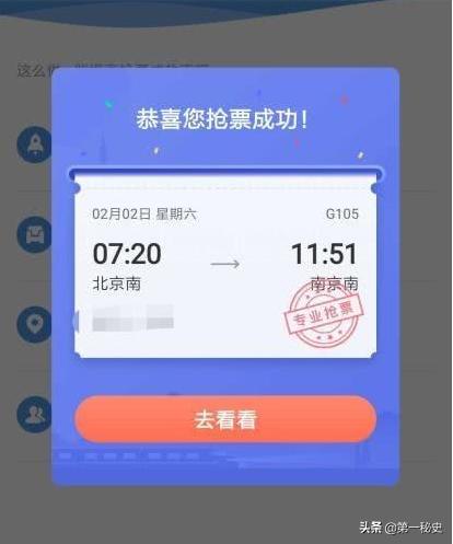 哪个抢票软件最靠谱,2022年火车票哪个抢票软件好
