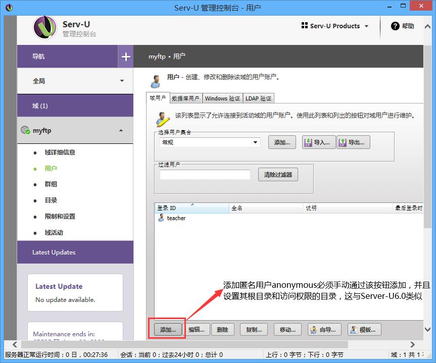 ftp服务器多用户访问,ftp服务器怎么使用隔离方式